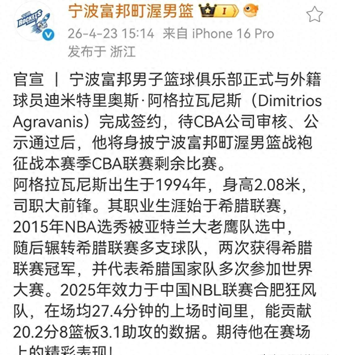 蜘蛛直播app下载-季后赛临近三队接连调整外援，宁波补强内线，北京更换后场外援